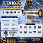 کاتالوک مشخصات فنی جت هیتر گازی 30 هزار تمام اتوماتیک - تی تاک