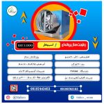 کاتالوگ فنی رطوبت ساز پروانه ای یک اسب بخار تی تاک