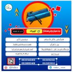 جت هیتر برقی سه فاز 15 کیلو وات