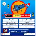جت هیتر برقی سه فاز 24 کیلو وات