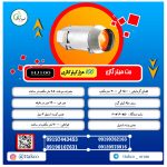 کاتالوگ جت هیتر گازی 100 هزار تی تاک