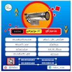جت هیتر موشکی گازی 50 هزار تی تاک