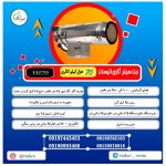 جت هیتر گازی 70 هزار کیلوکالری تی تاک