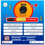 کاتالوگ رول باز کن تسمه پت