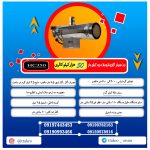 جت هیتر موشکی گازی دودکش دار 50 هزار