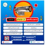 جت هیتر 70 هزار دوگانه سوز