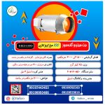 جت هیتر دوگانه سوز 100 هزار