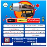 جت هیتر گازوپیلی 125 هزار باگدار