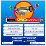 جت هیتر گازوئیلی 50 هزار