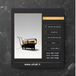 کاتالوگ فنی جت هیتر گازوئیلی 50 هزار تی تاک