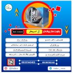 کاتالوگ فنی رطوبت ساز 3 اسب بخار
