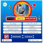 کاتالوگ فنی رطوبت ساز 3 اسب بخار